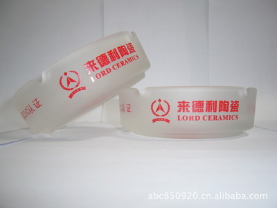 【廠家批發(fā)定做】家具日用品廣告促銷禮品蒙砂和磨砂玻璃煙灰缸 - 【廠家批發(fā)定做】家具日用品廣告促銷禮品蒙砂和磨砂玻璃煙灰缸廠家 - 【廠家批發(fā)定做】家具日用品廣告促銷禮品蒙砂和磨砂玻璃煙灰缸價(jià)格 - 廣州市番禺區(qū)岑鑫玻璃制品經(jīng)營(yíng)部 - 
